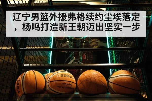 CBA basketball game