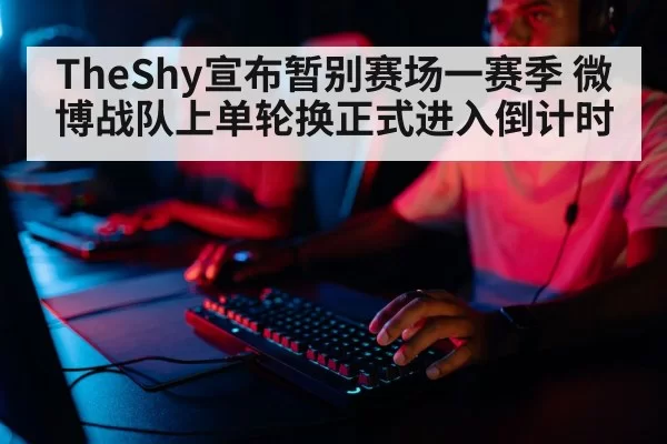 professional gamer playing