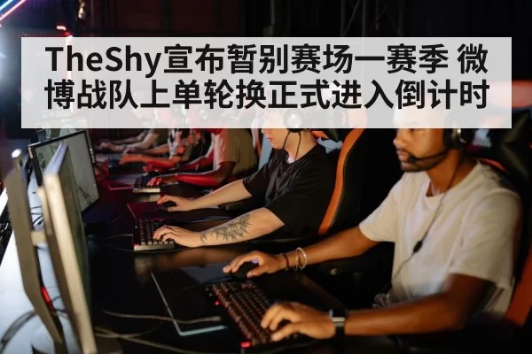 esports team strategy